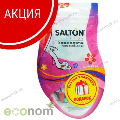 Подушечки гелевые Salton Feet Comfort Lady против скольжения АКЦИЯ Подушечки гелевые Salton Feet Comfort Lady против скольжения АКЦИЯ