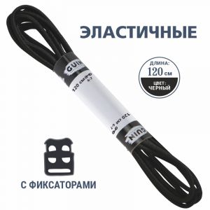Шнурки эластичные в блистере 120см черные Шнурки эластичные в блистере 120см черные