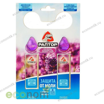 Секция от моли Раптор гелевая 2 шт лаванда Секция от моли Раптор гелевая 2 шт лаванда
