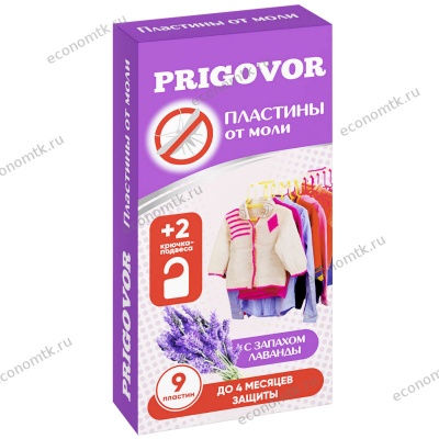 Пластины от моли Prigovor Антимоль 9 шт и 2 подвески Пластины от моли Prigovor Антимоль 9 шт и 2 подвески