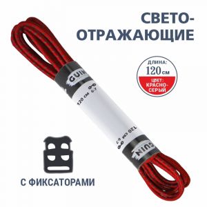 Шнурки светоотражающие в блистере 120см Красно-серые Шнурки светоотражающие в блистере 120см Красно-серые