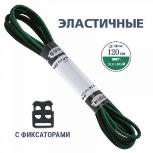 Шнурки эластичные в блистере 120см Зеленые Шнурки эластичные в блистере 120см Зеленые