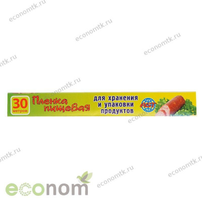 Пленка пищевая AST 30см х 30м Пленка пищевая AST 30см х 30м